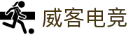 威客电竞(vk)·电子竞技赛事官网