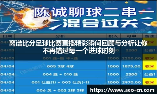 威客电竞APP