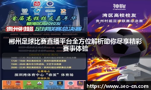 威客电竞APP