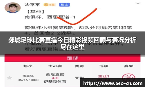 威客电竞APP