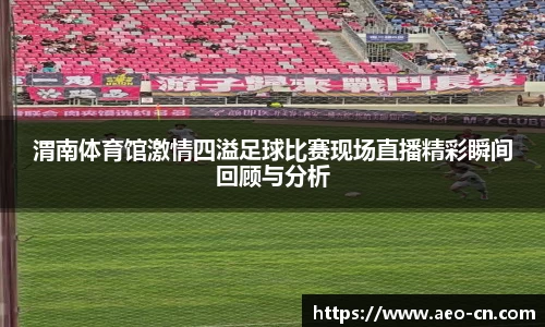 威客电竞APP